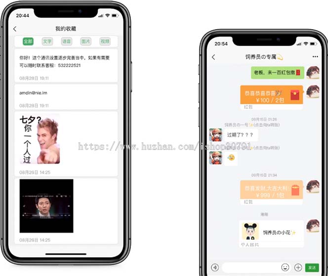 图片[4]-（6395期）外面搭建一套4K+的红包即时通讯（H5+安卓+IOS)客户端视频教程