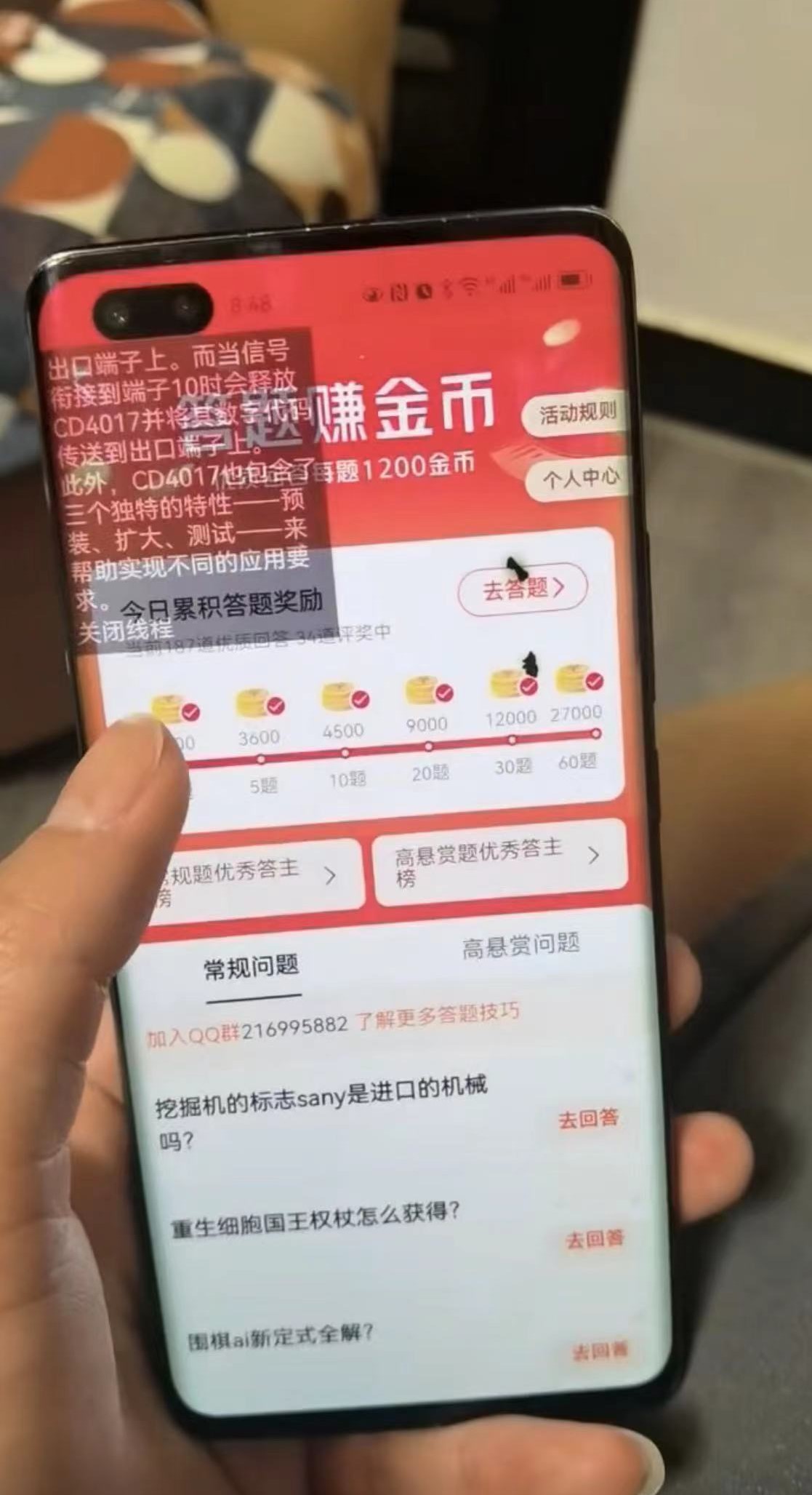 图片[3]-（5124期）今日头条极速版答题全自动挂机项目，单号一天5-10+【脚本+教程】