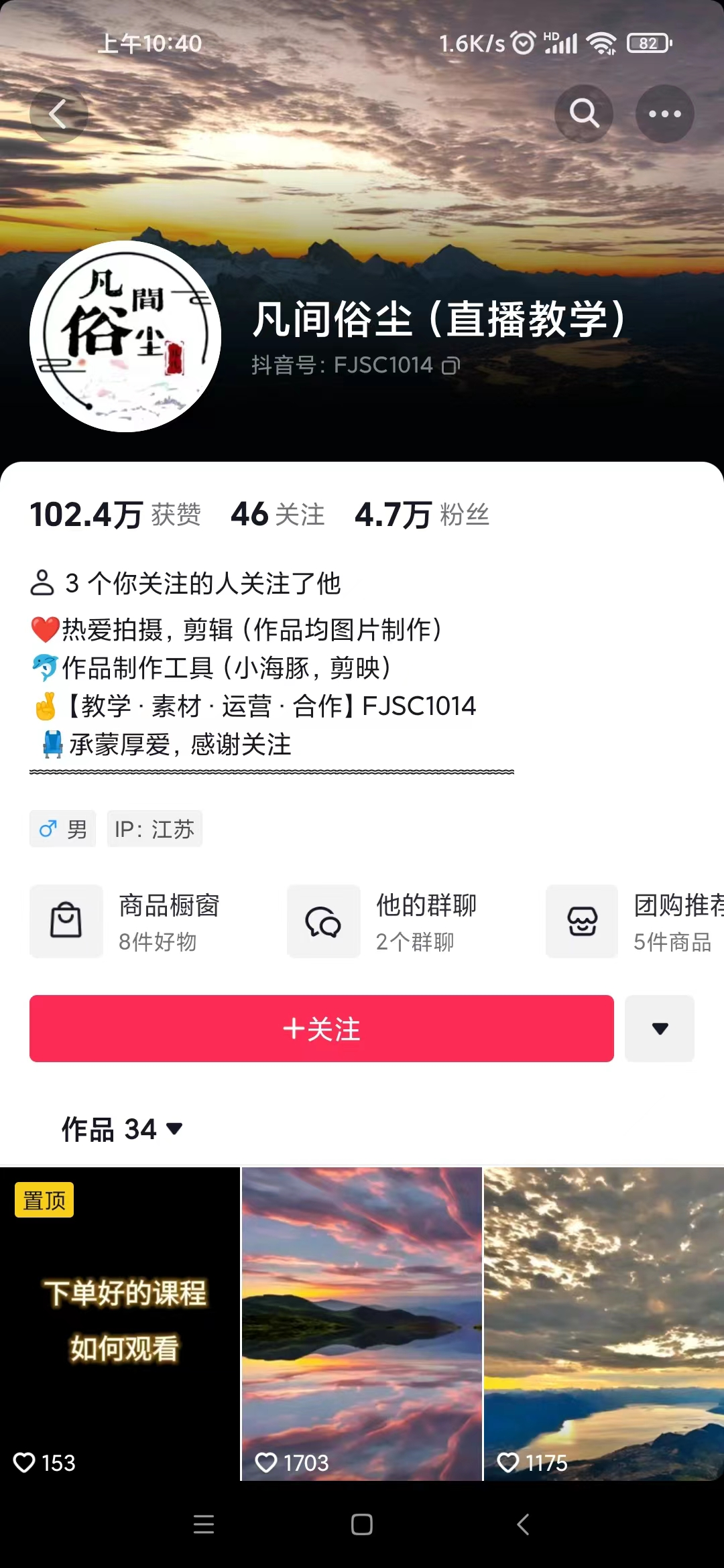 图片[4]-（6951期）抖音最新超蓝海项目，魔法照片，无脑矩阵操作，小白也能日入1000+