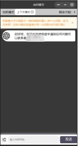 **-ChatGPT3.1微信小程序部署搭建，自带流量主版本【源码+教程】