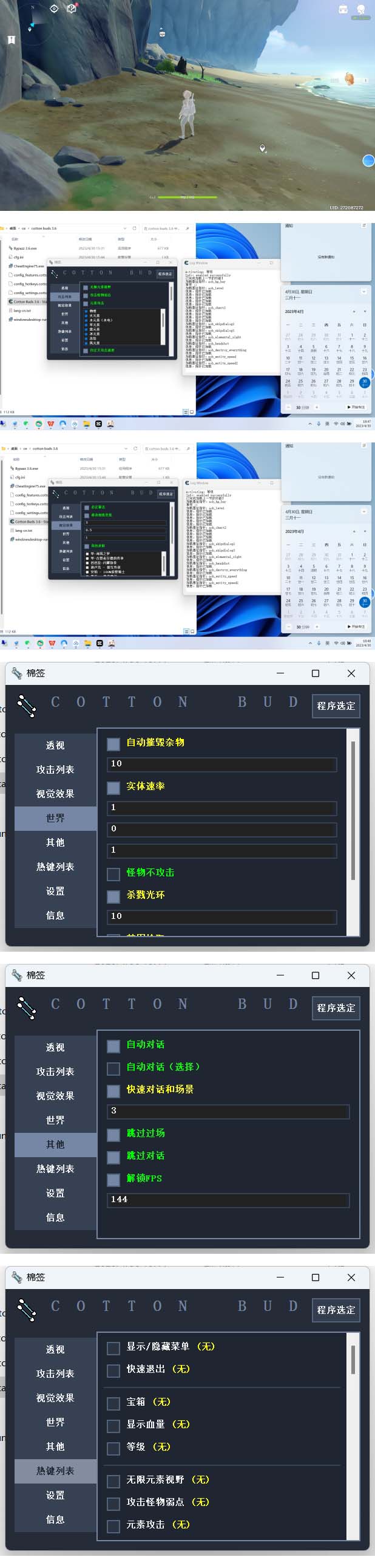 图片[2]-（5642期）游戏搬砖-外面收费998端游原神辅助挂机 单号日入100+【永久脚本+详细教程】