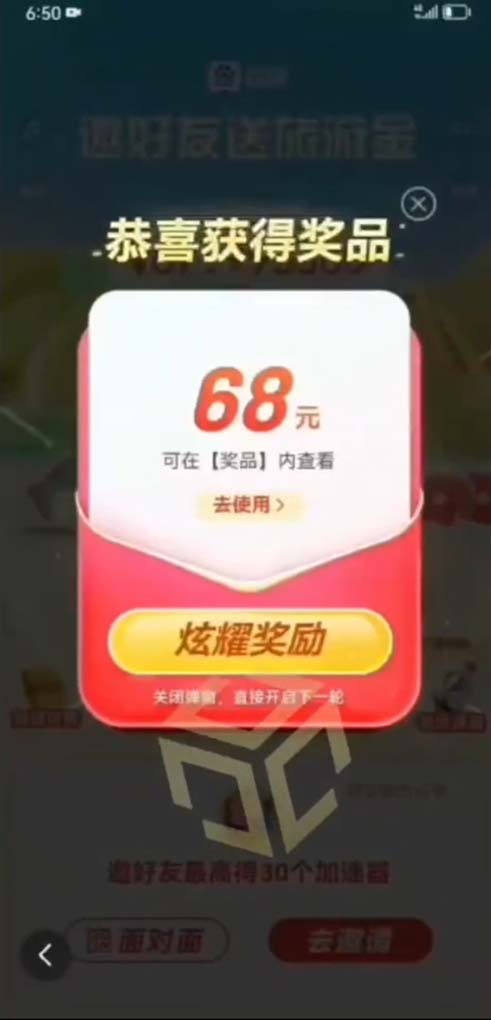 图片[2]-（6293期）某度极速新人拉新，外面号称“无限”撸68红包的项目解析【教程+步骤】