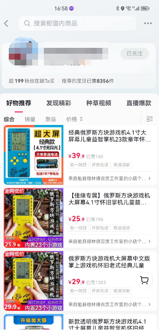 图片[2]-（5365期）蓝海高利润游戏机项目，0基础也能日入300+。一部手机即可操作整个项目