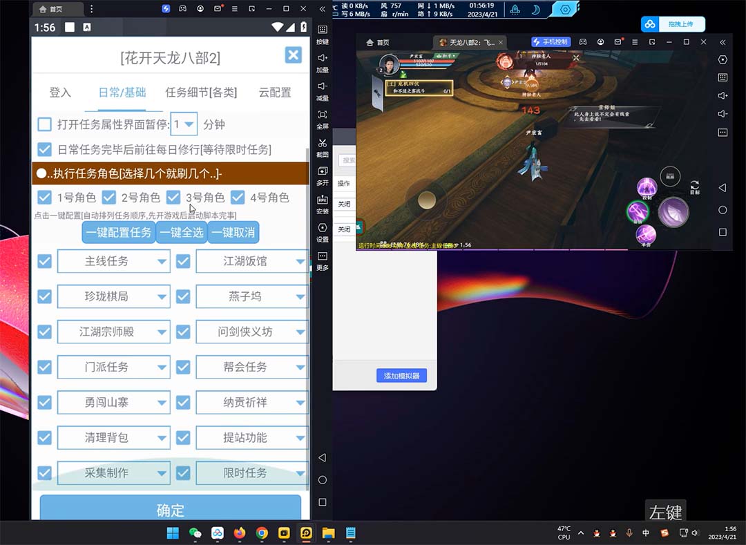 图片[2]-（5551期）外面收费2980的天龙八部2全自动挂机项目，单窗口10R项目【教学视频+脚本】