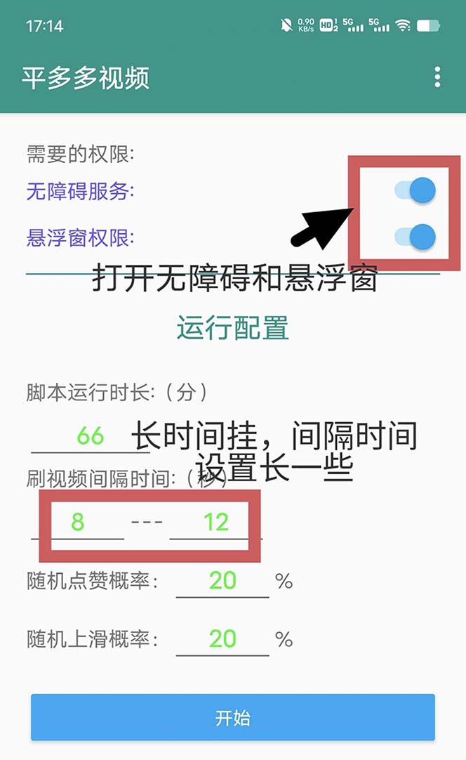 图片[2]-（6320期）最新多多视频全自动挂机助手，一天收益5-10+【软件+教程】