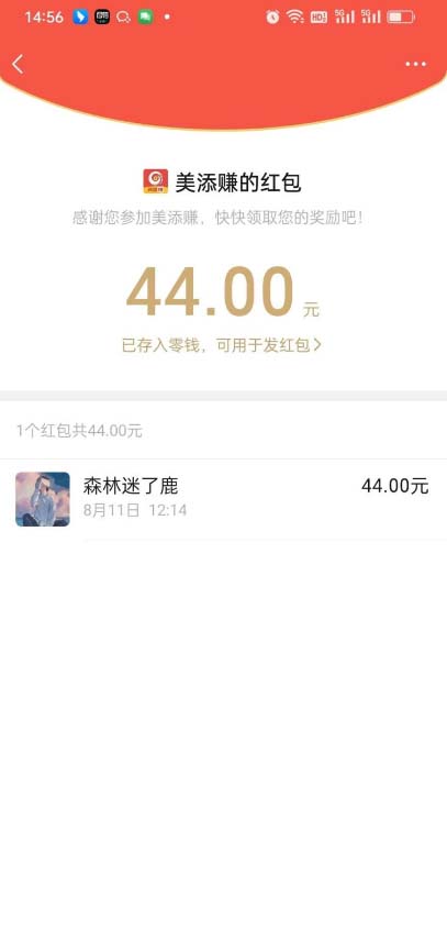 图片[3]-（6943期）最新美添赚平台阅读全自动挂机项目，单号一天轻松10-20+多号多撸