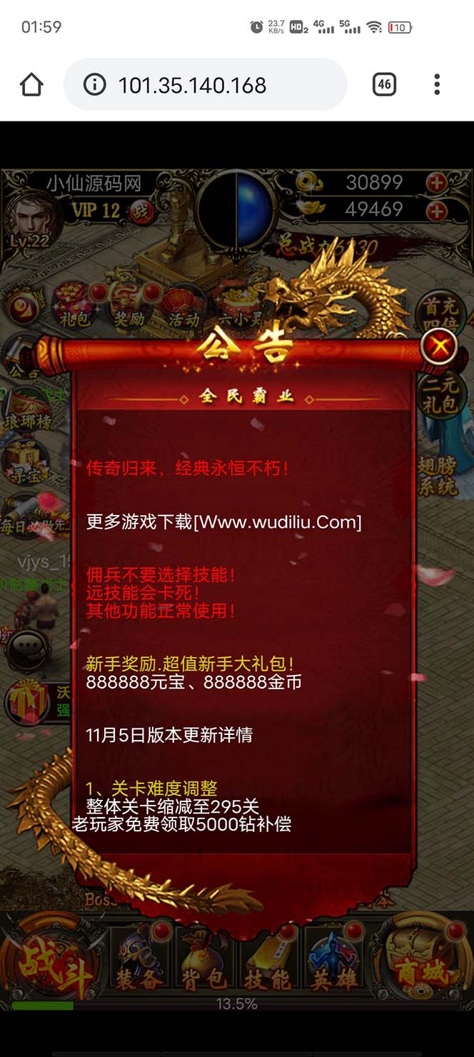 图片[3]-（5837期）热血霸业H5传奇手游搭建可开服变现 可搭建自己玩【内附源码+GM+教程】