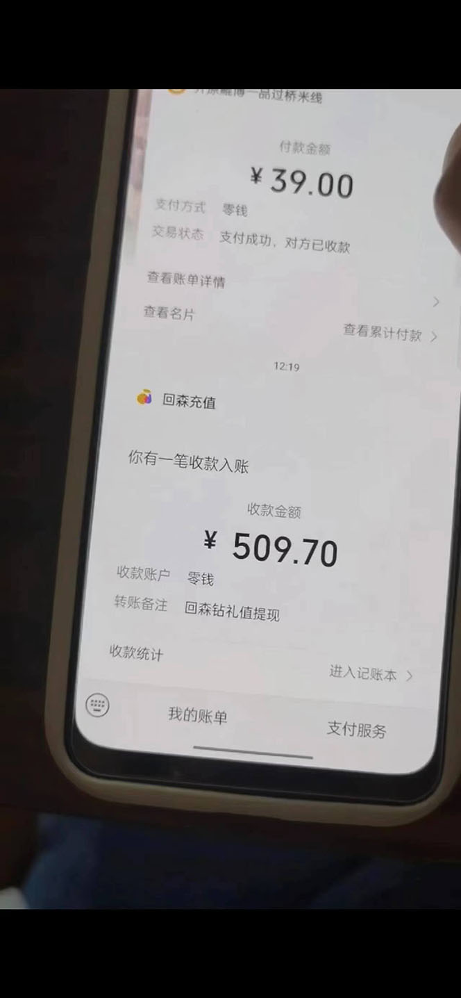 图片[5]-（6304期）外面收费1280的回森抢红包项目，单号5-10+【脚本+详细教程】