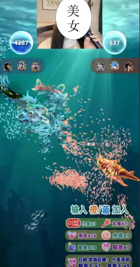 2023年抖音*最火爆弹幕互动游戏--深海狂欢【软件+开播教程+起号教程+兔费对接报白+0粉兔费开通直播权限】