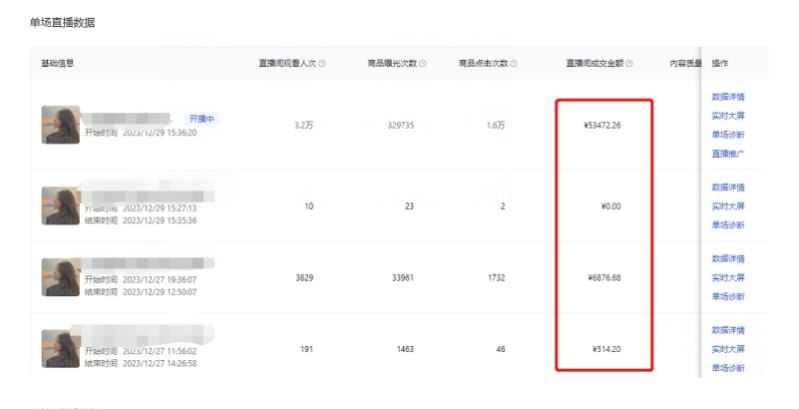 利用AI打造直播间，抖音无人蓝海搜索流，*矩阵0封号稳定日入3000