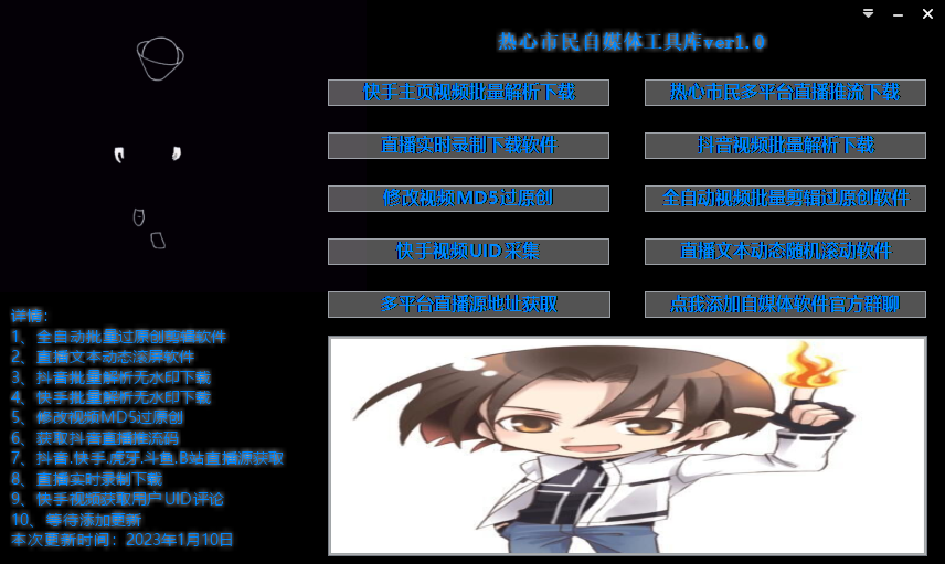 图片[2]-（4692期）外面单个软件收费688的无人直播自媒体项目【多种软件永久+超详细视频教程】