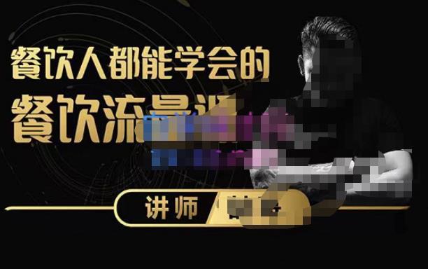 喆哥·玩转抖音流量打造个人IP，实体店利用抖音强引流变现，打造*视频，内容脚本