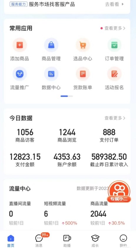 *收费2680元快手一键搬运短视频矩阵带货赚佣金月入万起