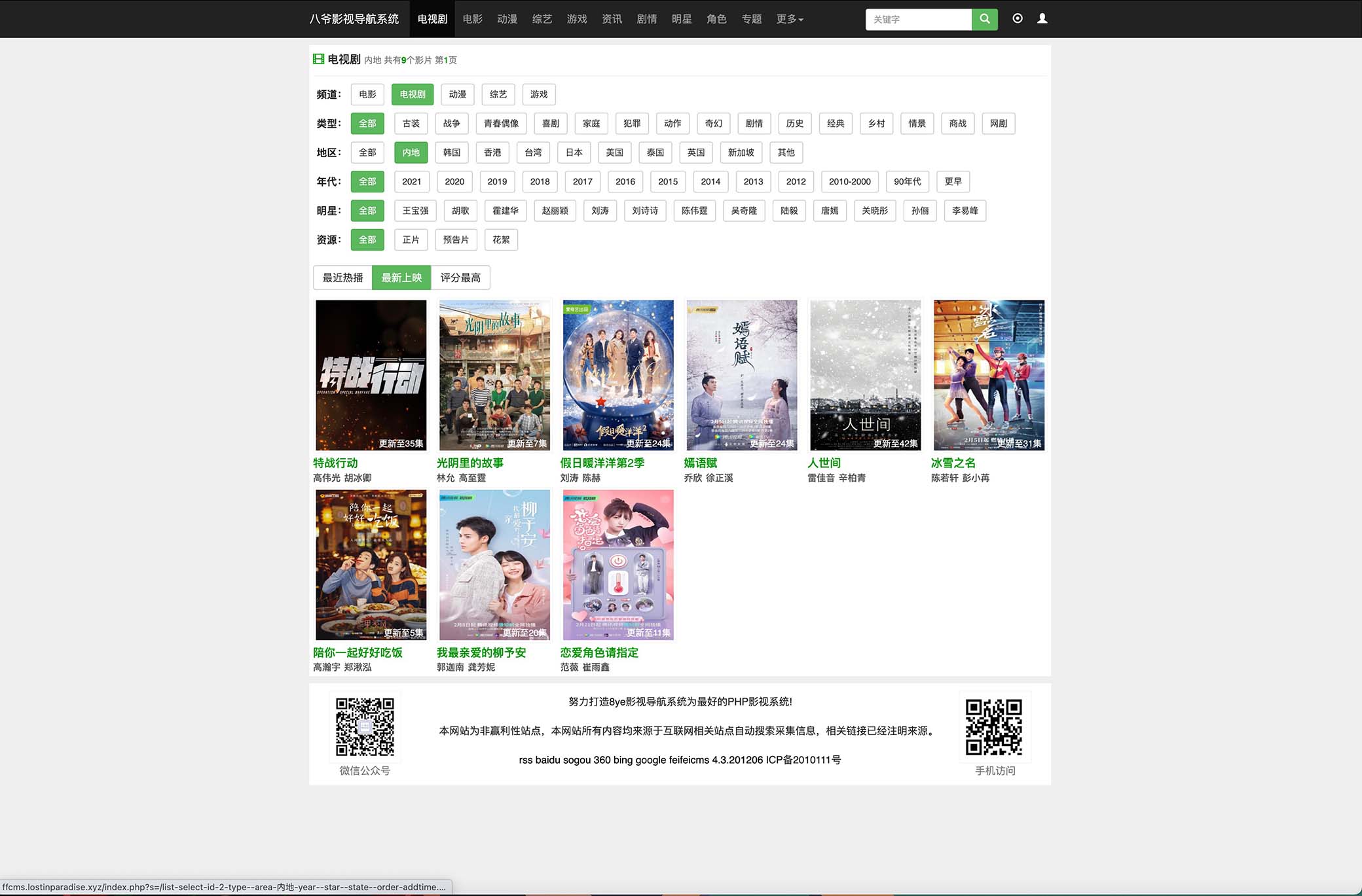 图片[3]-（5136期）2023完全开源版CMS影视系统/自带付费点播/自带采集/无需购买播放器/对接…