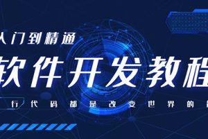 （7554期）自己制作一个软件库，整合引流神器（源码加配置教程）-麦资源网