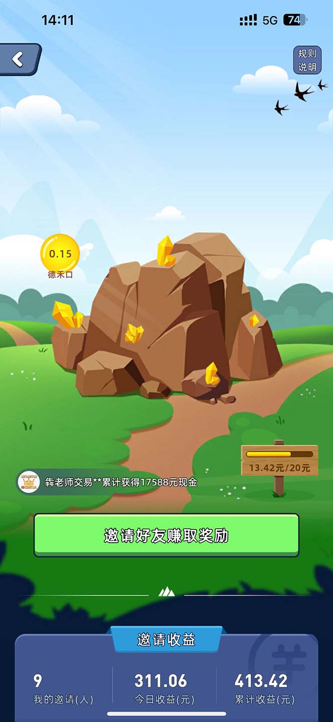 图片[2]-（7120期）最新淘金城镇协议辅助全自动挂机脚本，单号零撸200+多号多撸【脚本+教程】