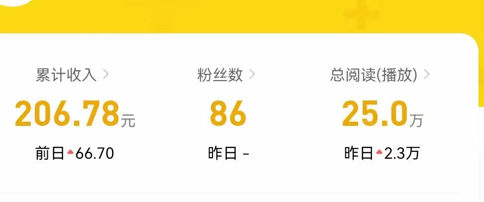 图片[2]-（3274期）腾讯内容开放平台搬砖项目，一个号一天几十【详细玩法教程】