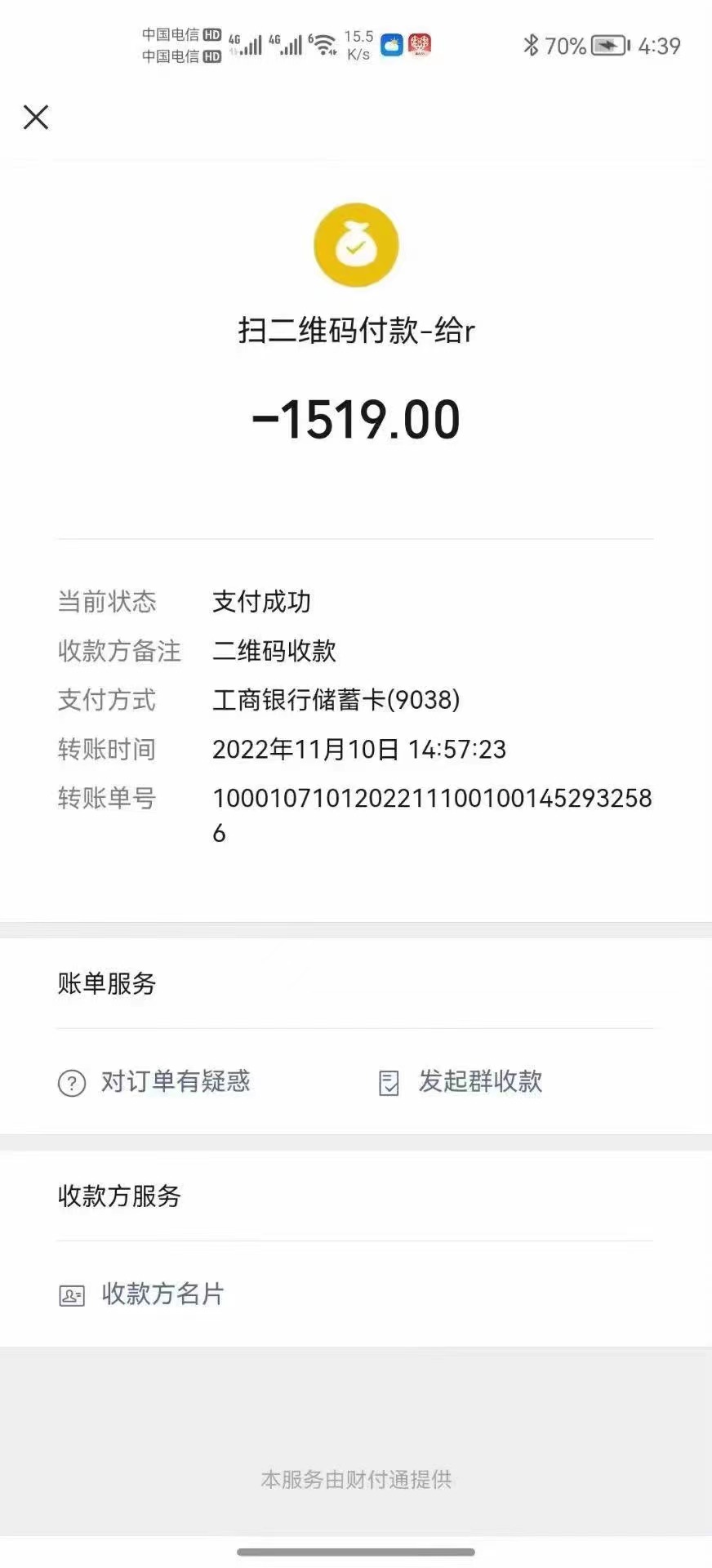 图片[3]-（4750期）最新国外VICQ一对一视频无人直播自动聊天挂机 单号一天6-10美金(脚本+教程)