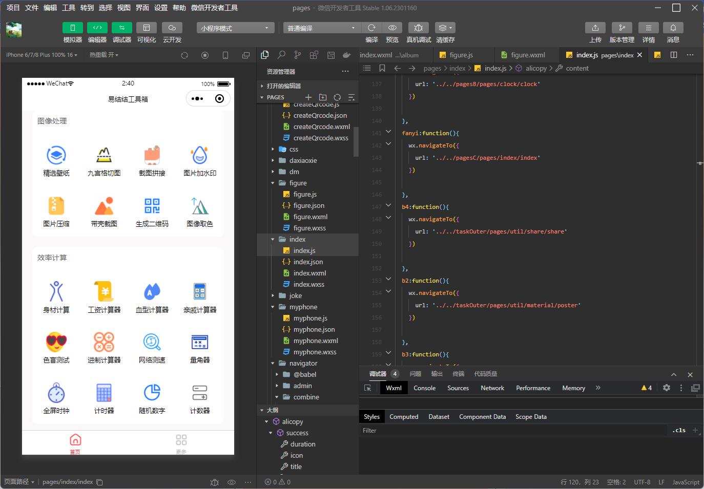 图片[2]-（4998期）趣味聚合工具箱小程序系统，小白也能上线小程序 获取流量主收益(源码+教程)