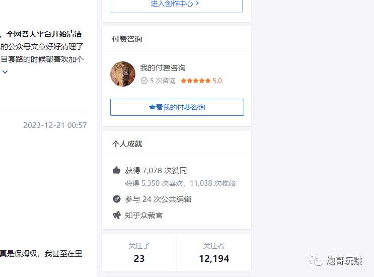 *原味男粉项目详细操作，引流与变现的底层逻辑+知乎与b站的实操引流创新玩法