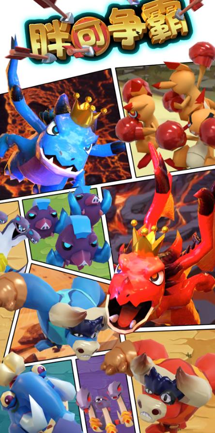 胖可争霸--2023年快手*最火爆弹幕互动游戏【开播教程+对接报白开通直播权限】