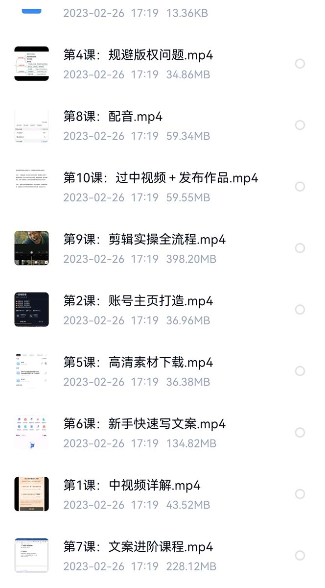 图片[3]-（6264期）外面卖698的影视解说+中视频变现玩法（5万篇解说稿+解说流程+详细教程）