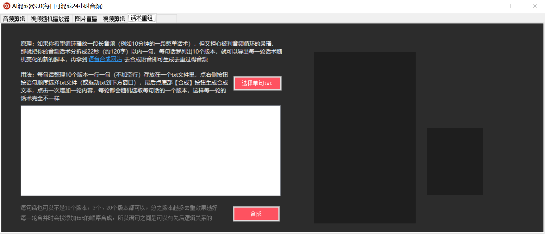 图片[5]-（6574期）外面收费998的AI混剪9.0伪原创脚本，伪原创剪辑必备神器【混剪脚本+教程】