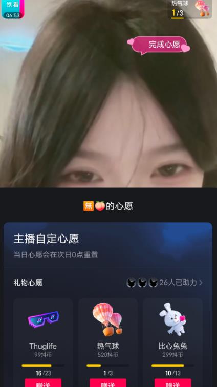 抖音*收费2980美女无人撸音浪日收益几百到几千（详细教程玩法）