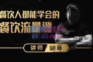 喆哥·玩转抖音流量打造个人IP，实体店利用抖音强引流变现，打造爆款视频，内容脚本-麦资源网