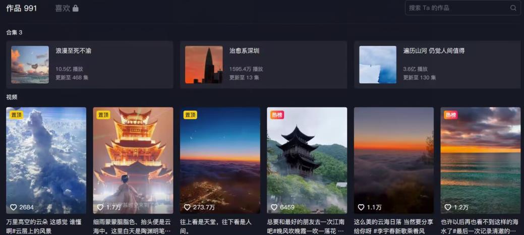 【**】日引流500+的治愈系短视频，当天变现，小白月入过万首