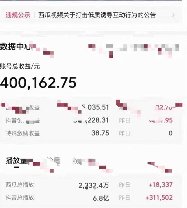 2024*中视频做法保姆级教学，小白也能日入2000【揭秘】