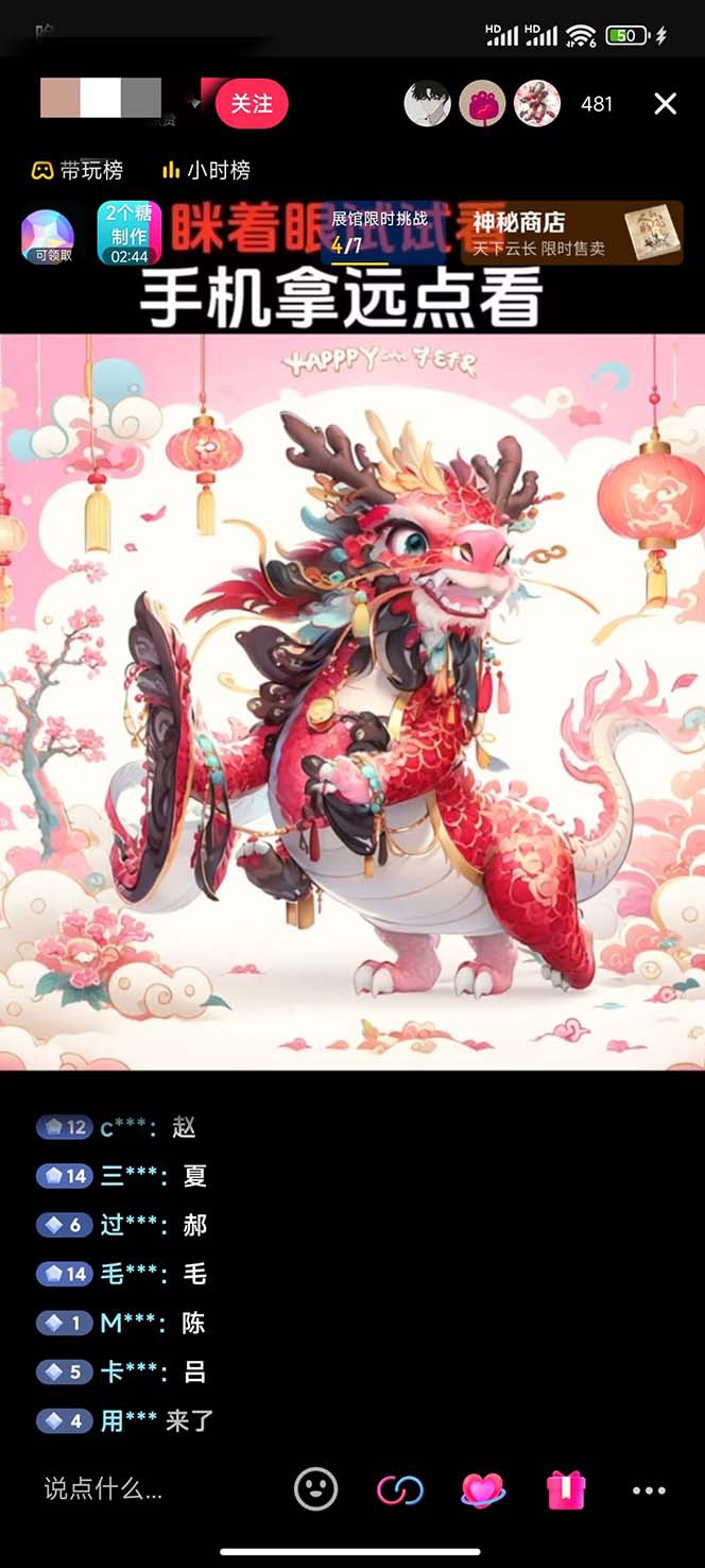 图片[2]-抖音最新最火Ai姓氏签名头像直播玩法（含开播视频教程+头像AI自动生成软件)