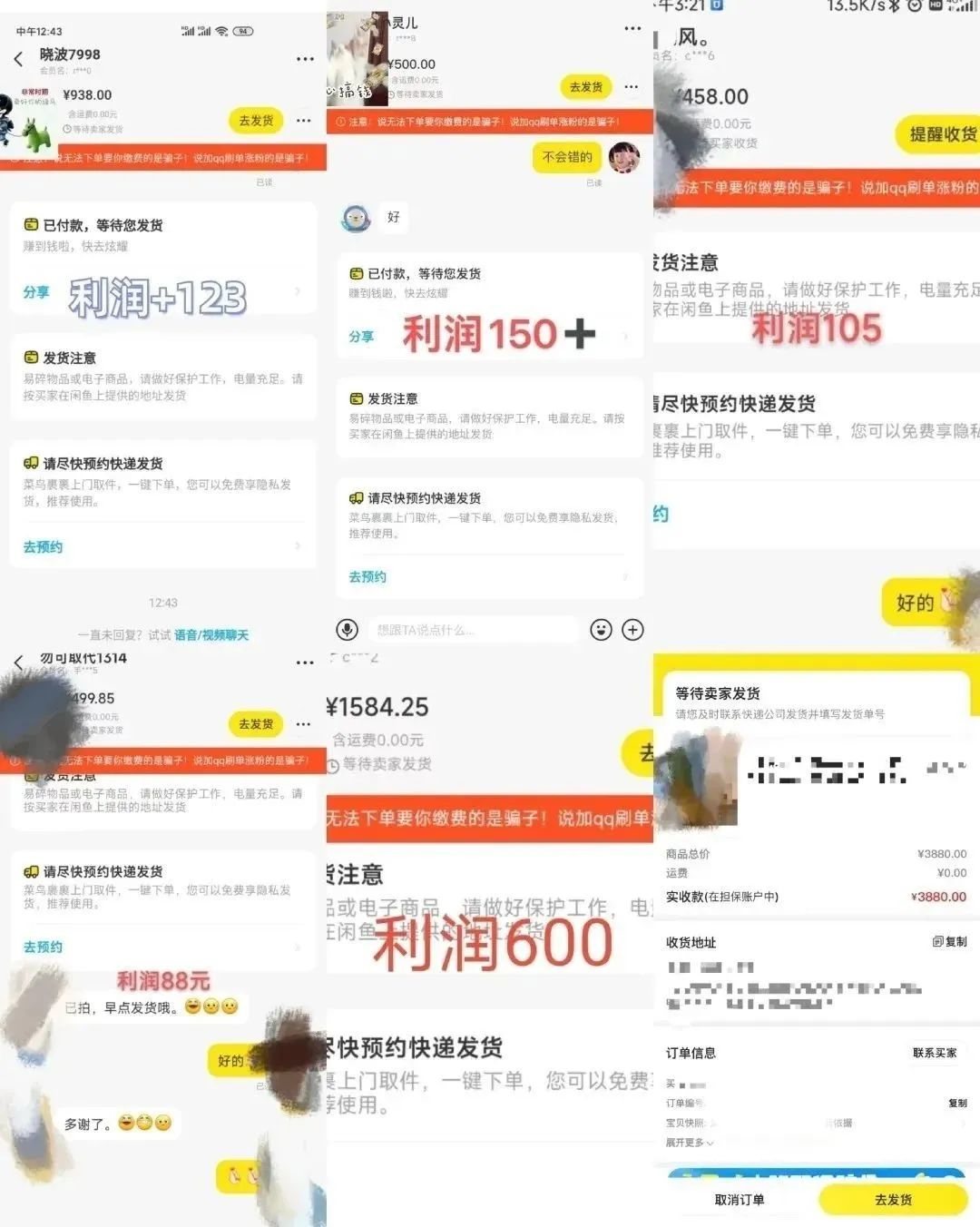 图片[2]-（5455期）咸鱼无货源简单易操作，小白新手一天也能日入200+