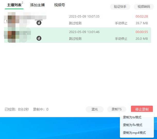 图片[3]-（5804期）搬运必备-收费199多平台直播录制工具 实时录制高清视频自动下载-脚本+教程