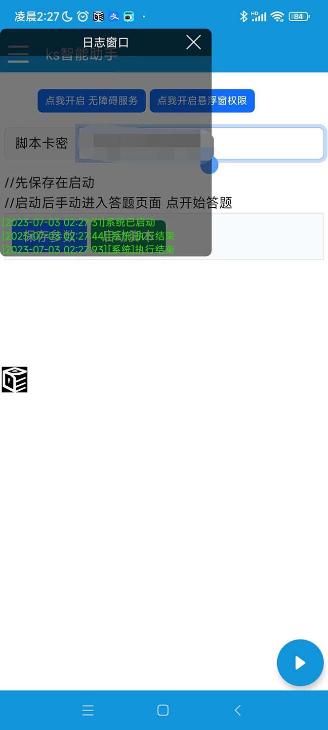 图片[3]-（6394期）K手答题项目，单号每天8+，部分手机无入口，请确认后再下单【软件+教程】