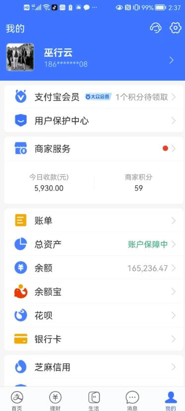 *割韭菜，赚了一百万【揭秘】