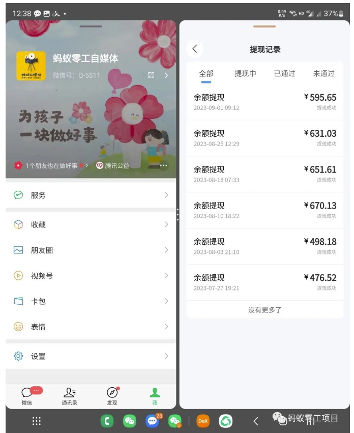 利用前端公域，带动网盘新用户，获得*流量+佣金（揭秘）