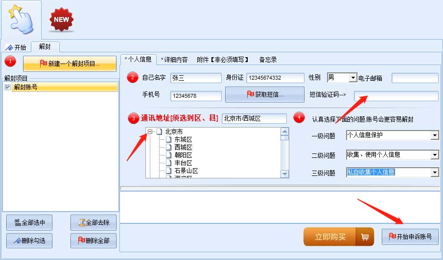 图片[2]-（5285期）外面收费688的抖音申诉解封脚本，号称成功率百分百【永久脚本+详细教程】