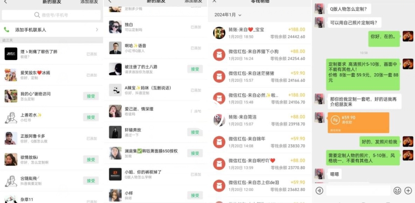 AI掘金*玩法，Q版人物印钞机，日入500+小白无脑操作【揭秘】