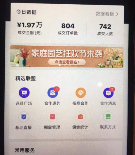 图片[2]-（4276期）最详细的抖音自动无人直播带货：适用不同类目，视频教程+软件