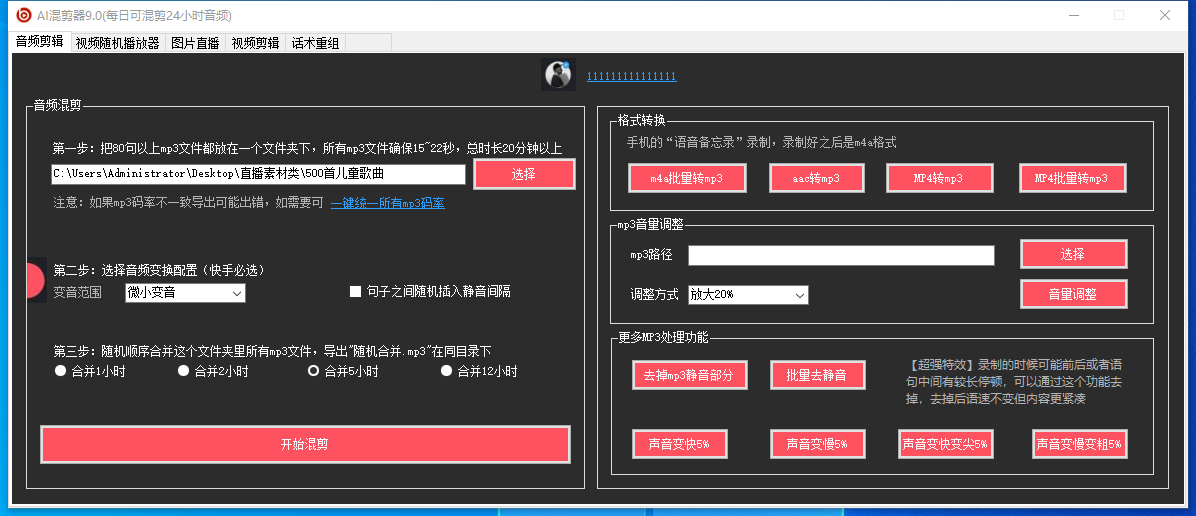 图片[3]-（6574期）外面收费998的AI混剪9.0伪原创脚本，伪原创剪辑必备神器【混剪脚本+教程】