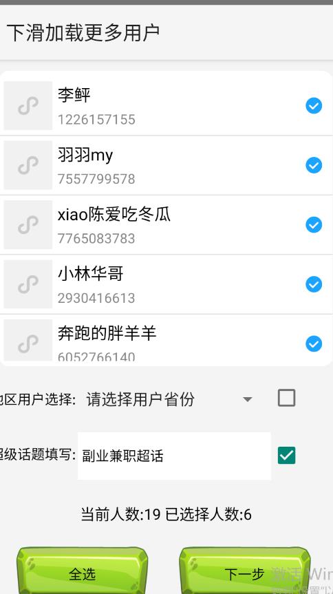 图片[2]-（6781期）最新微博协议暴力无限私信2.1引流脚本，工作室内部专用脚本【软件+教程】