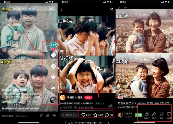 *爆火的AI让老照片动起来教程，蹭热点日赚3k+，内含免费工具一键可生成【揭秘】