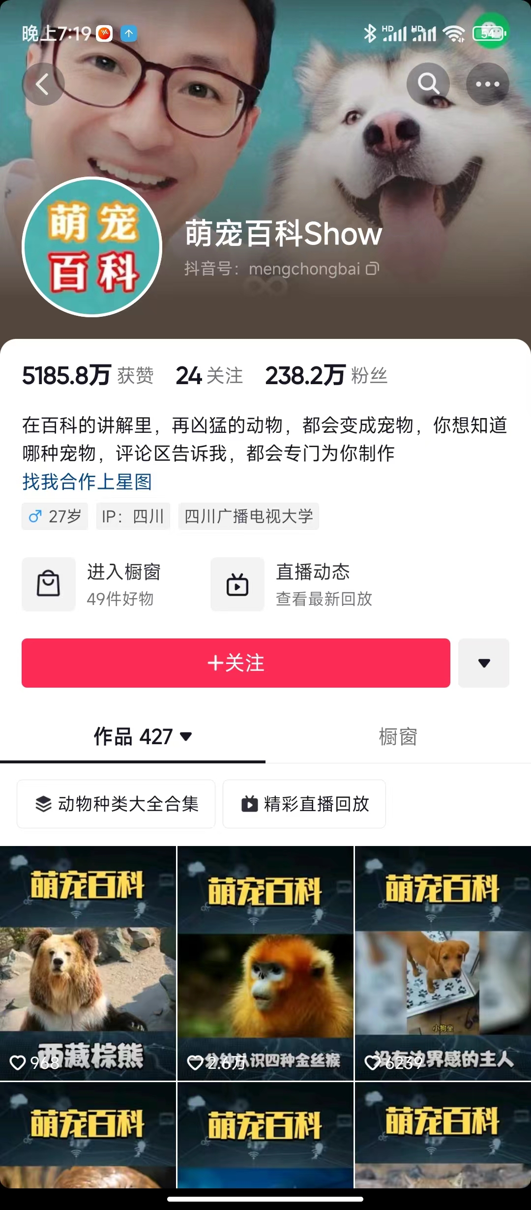 图片[3]-（6543期）不起眼的抖音细分赛道-宠物冷知识，一段宠物视频配文案，有人靠这个月入10w