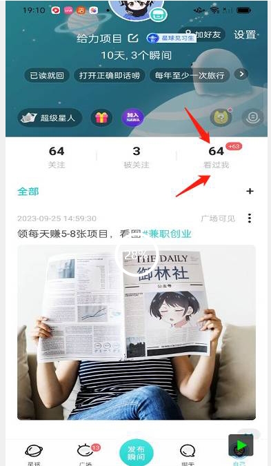 【*引流】Soul无限曝光+截留一体的软件【揭秘】