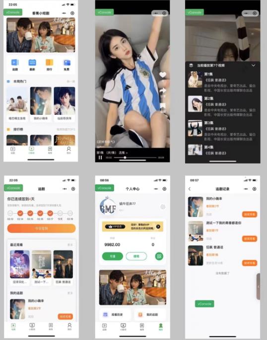 图片[5]-（5223期）短剧小程序搭建教程，支持抖音/快手/百度/微信/h5端【全套源码+详细教程】