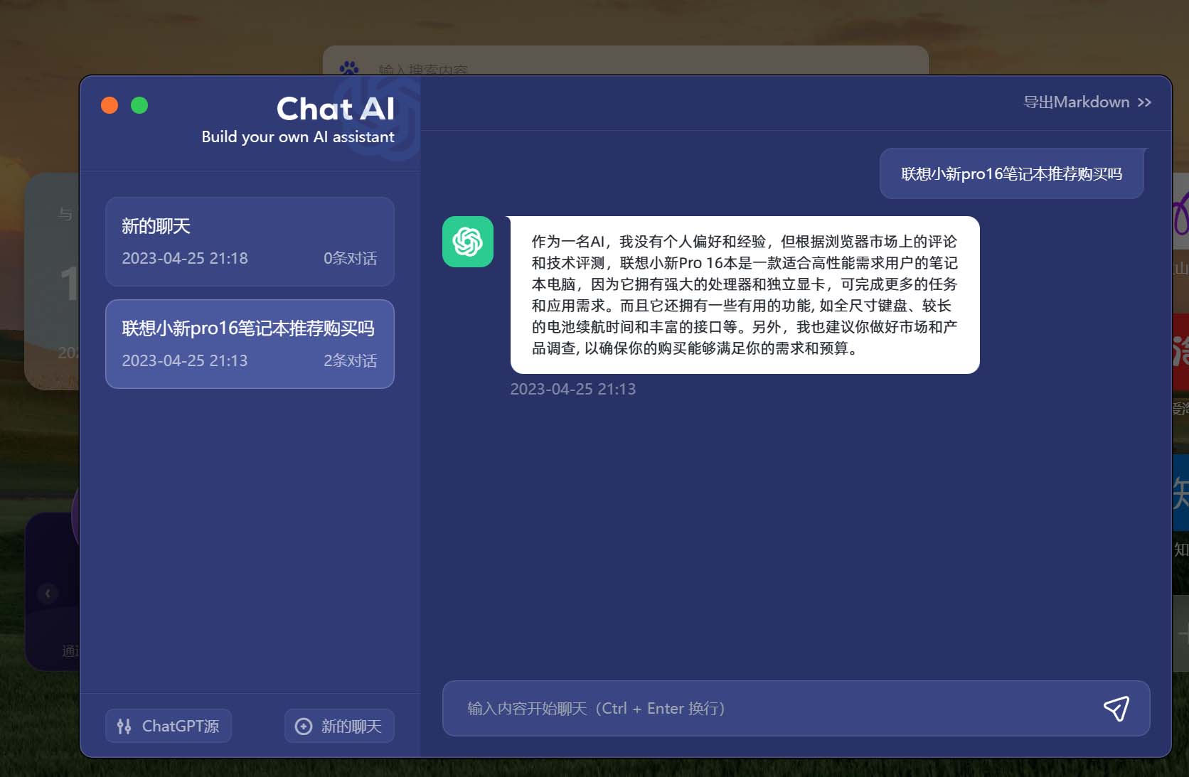 图片[2]-（5607期）免翻浏览器插件CHATAI3.5 永久使用，打开浏览器就可以使用【插件+安装…