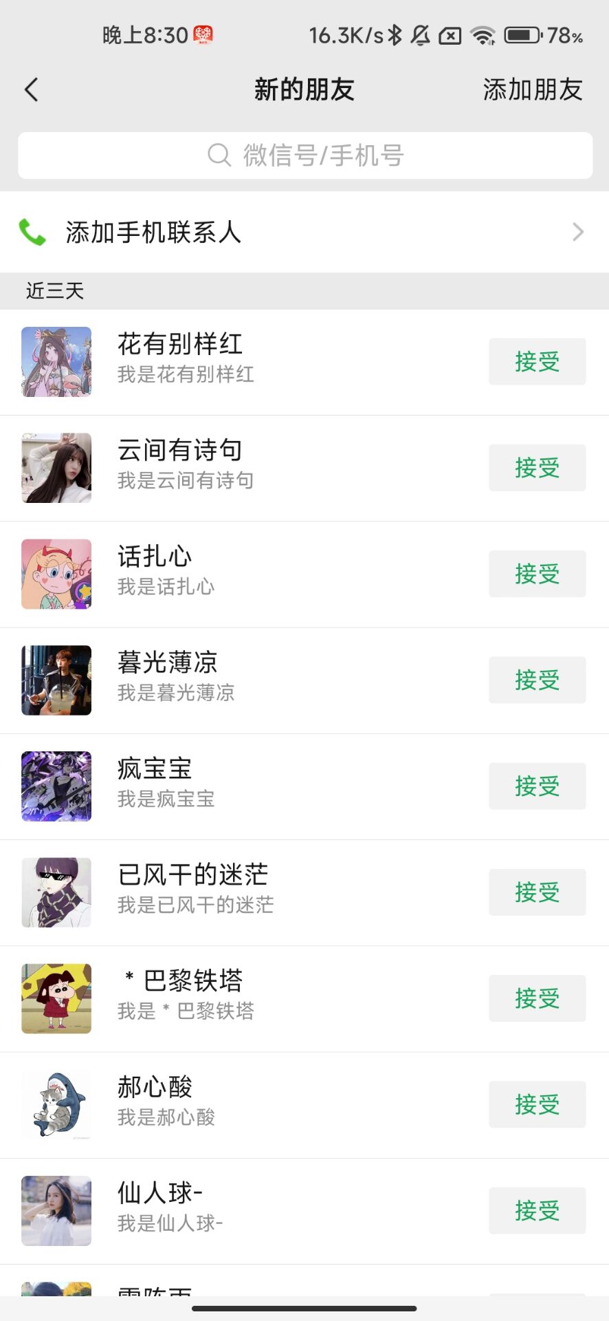 图片[2]-（6952期）某度网盘不限速下载，自带巨大流量的信息差项目，0成本日入600+(教程+软件)