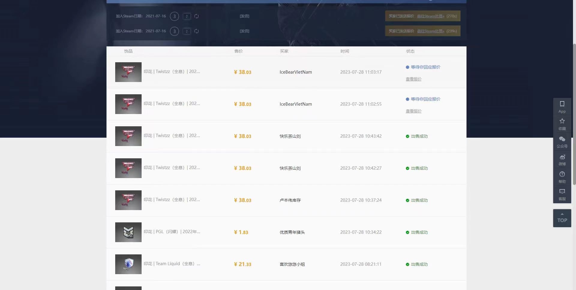 图片[5]-（6688期）收费6980的Steam海外道具搬砖项目，单号月收益5000+全套实操教程