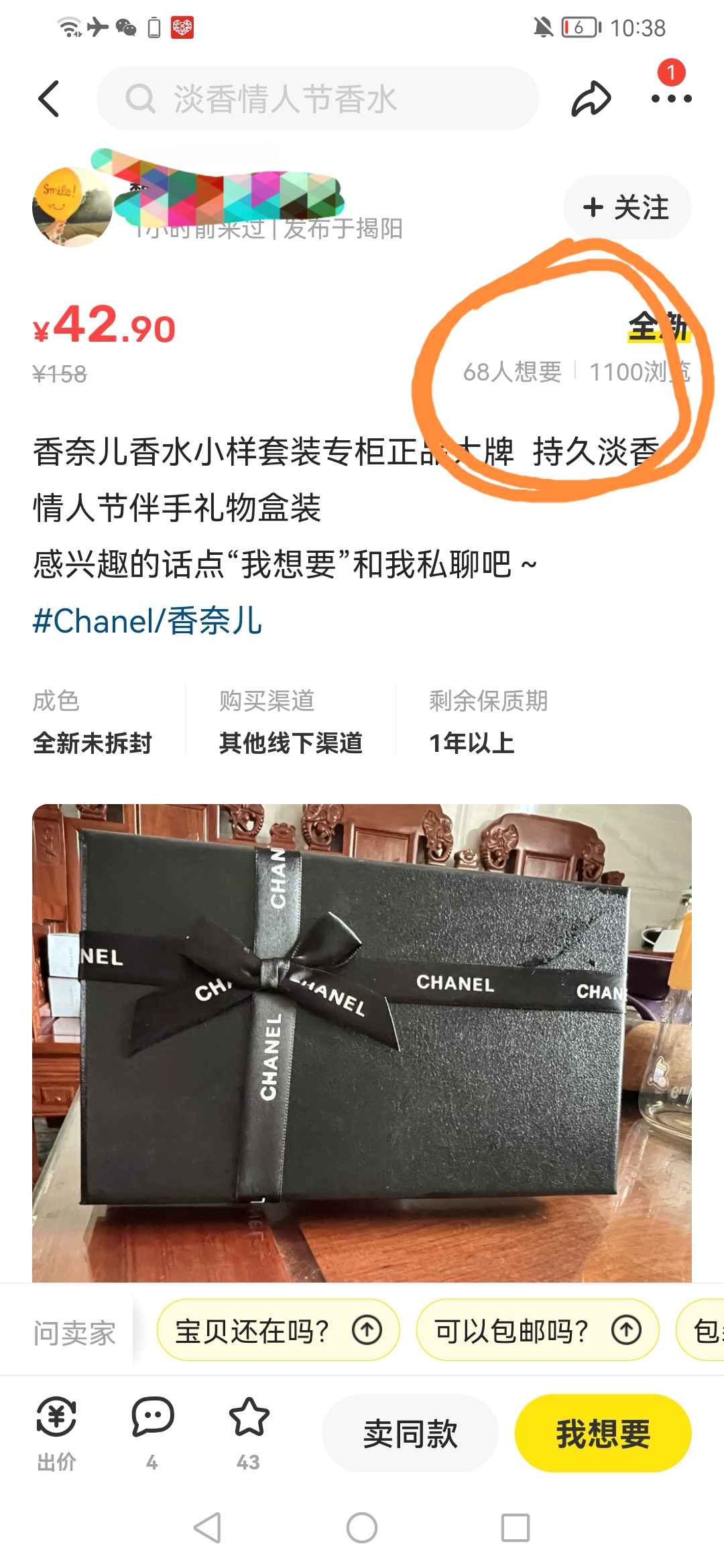 图片[3]-（3442期）【信息差小项目】闲鱼小样变现项目，一单利润10到100+，一天轻松出几单